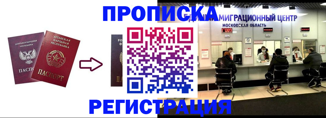 временная регистрация законно в Октябрьске