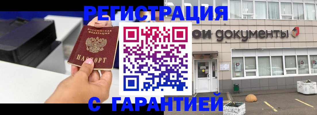 прописка регистрация в Октябрьске