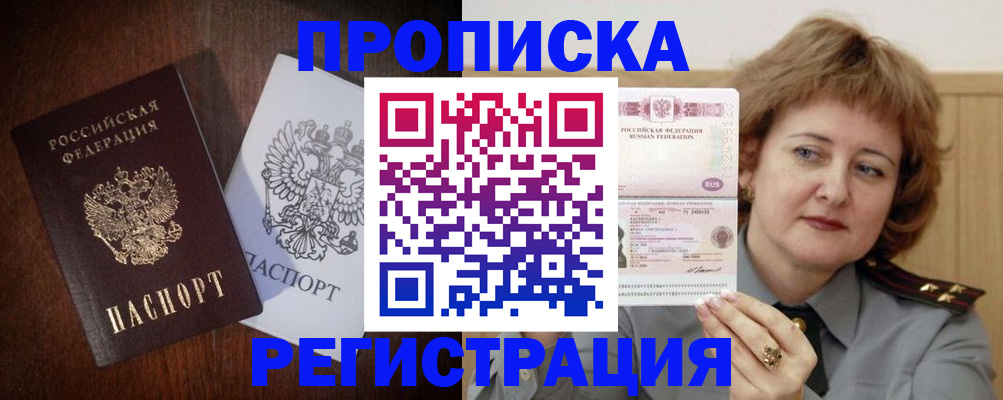 временная регистрация собственник в Октябрьске